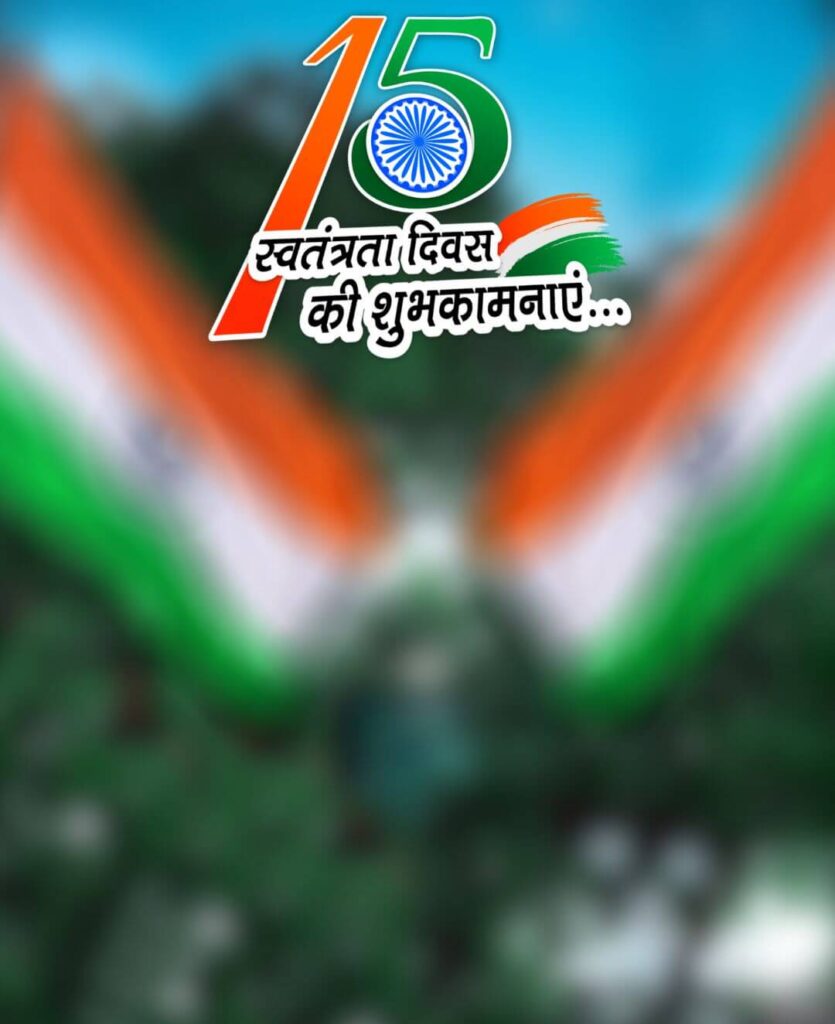 75th Independence day editing background