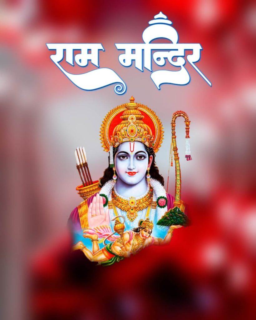 22 January Ayodhya Ram Mandir banner background
