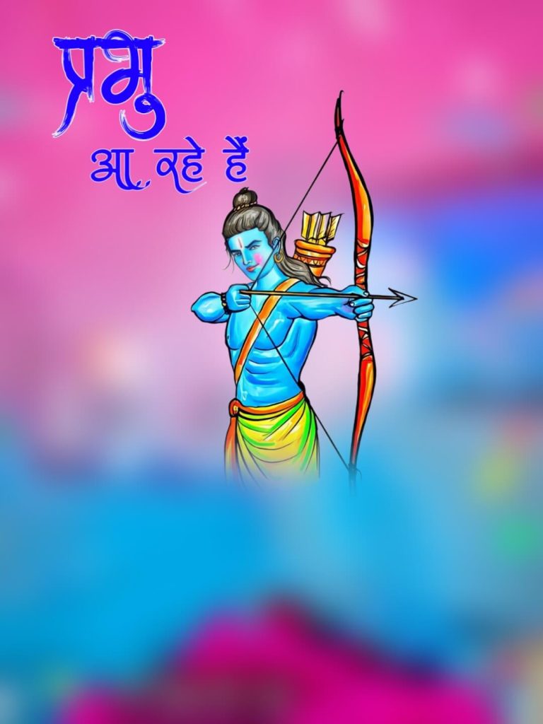 22 January Ram Mandir Pran Pratishtha banner editing 1 22 January Ram Mandir Pran Pratishtha banner editing
