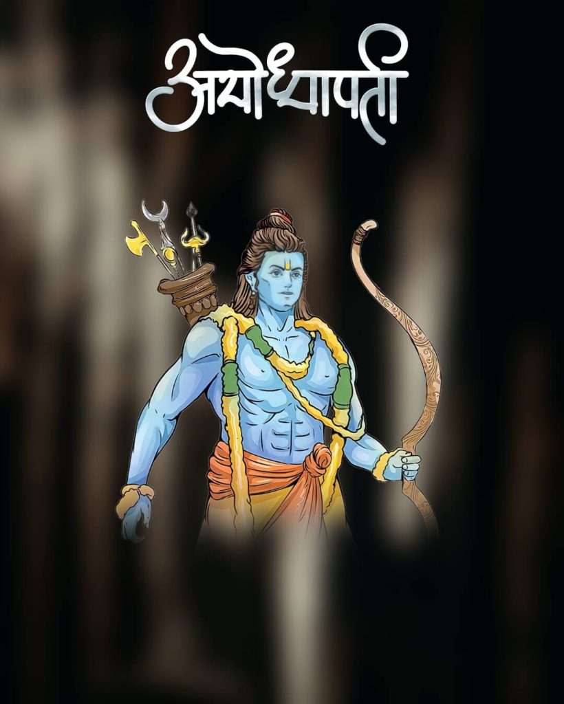 22 January Ram Ka background 1 22 january ram ka background