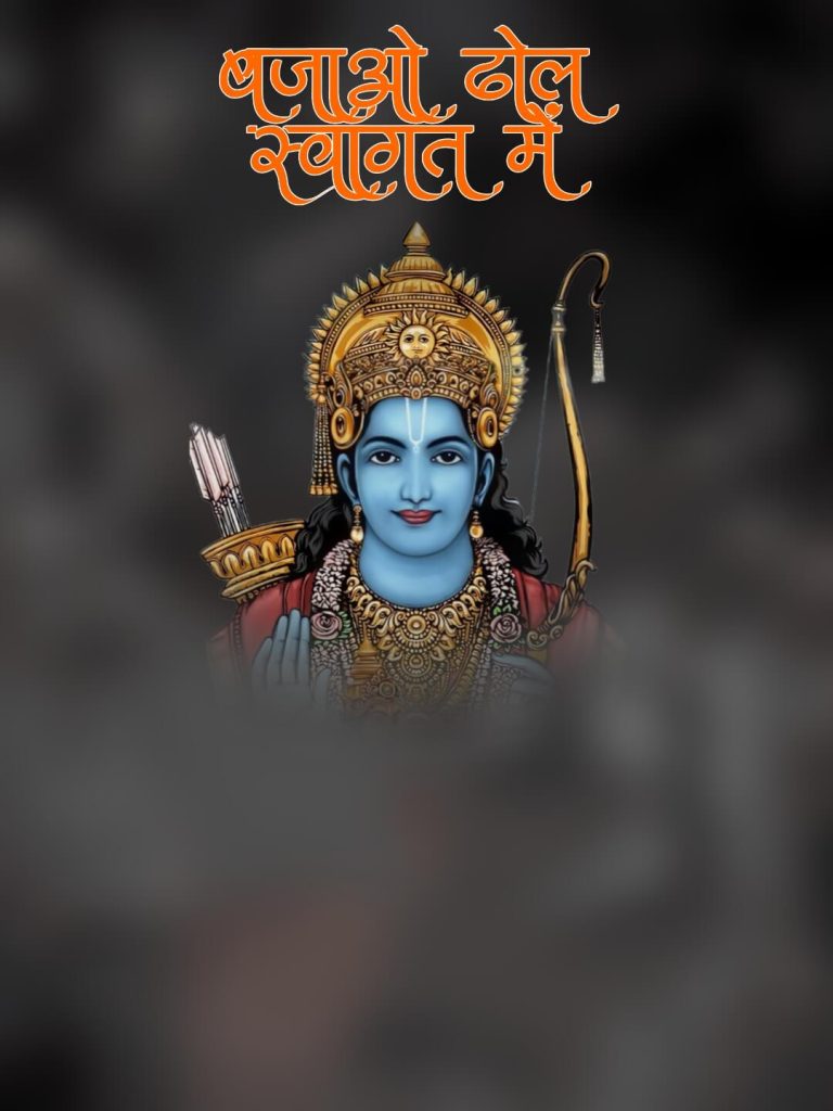 Ayodhya Ram Mandir Pran Pratishtha banner editing 2024 1 Ayodhya Ram Mandir Pran Pratishtha banner editing 2024