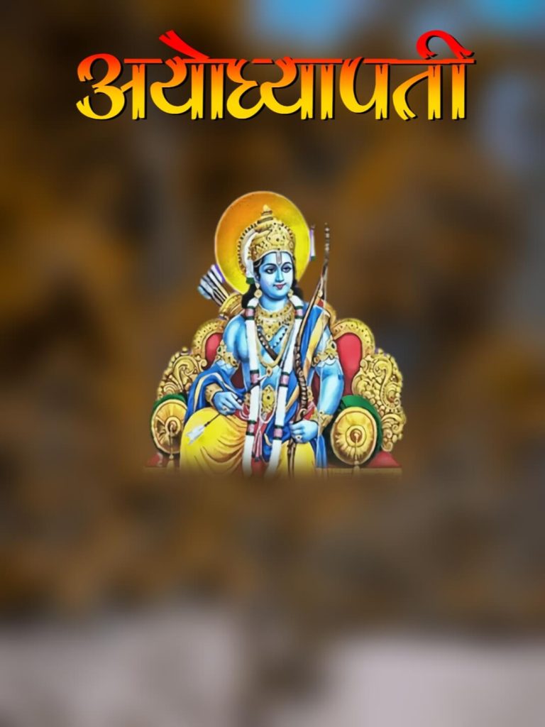 Jai Shree Ram 22 January Editing Background 1 Jai Shree Ram 22 January Editing Background
