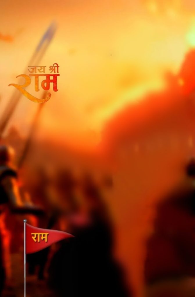 Jai Shree Ram Free Editing Background 1 Jai Shree Ram Free Editing Background
