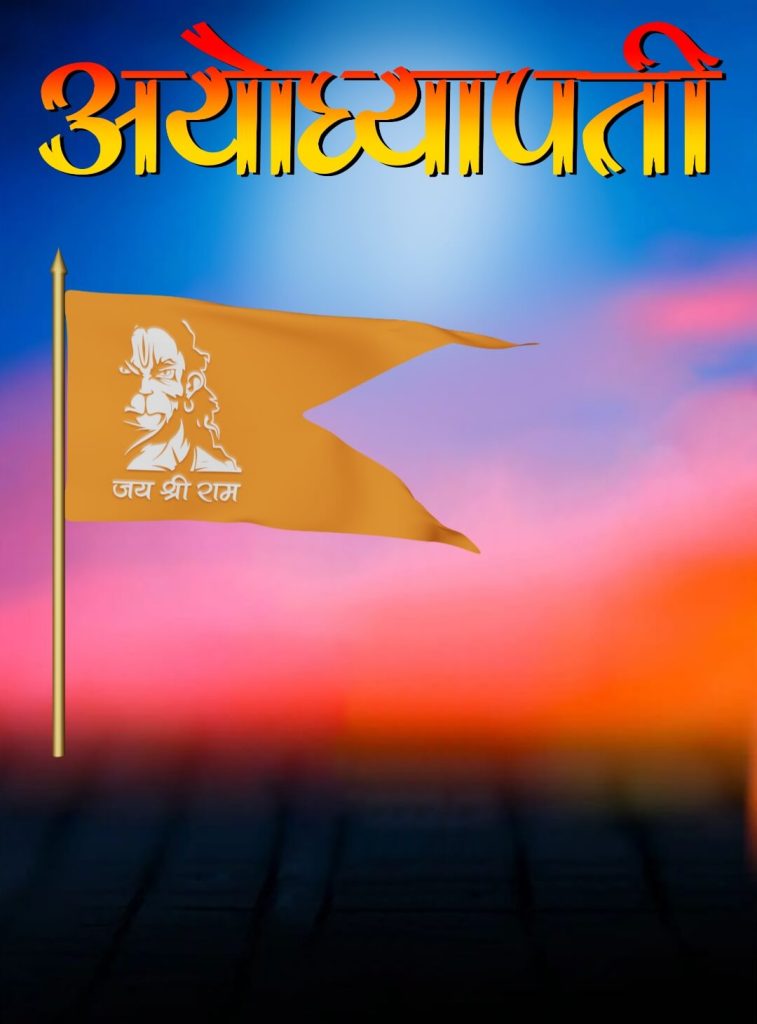 Shree Ram Navami Background For Editing 1 Shree Ram Navami Background For Editing