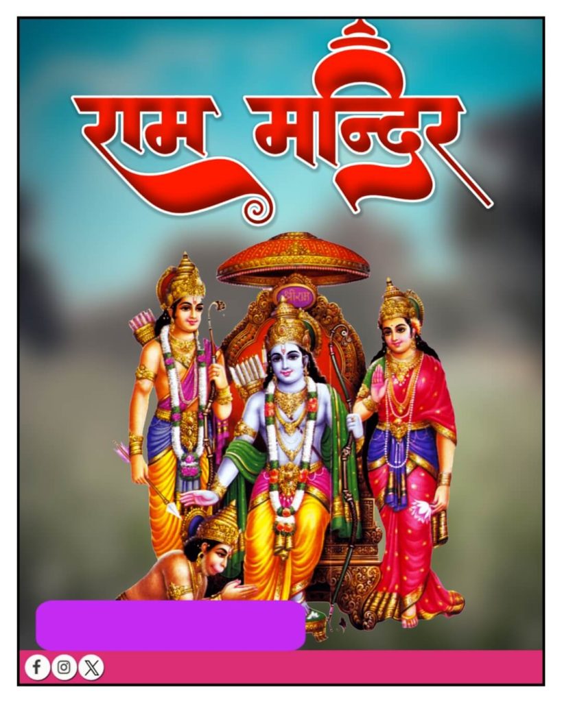 ayodhya ram mandir background