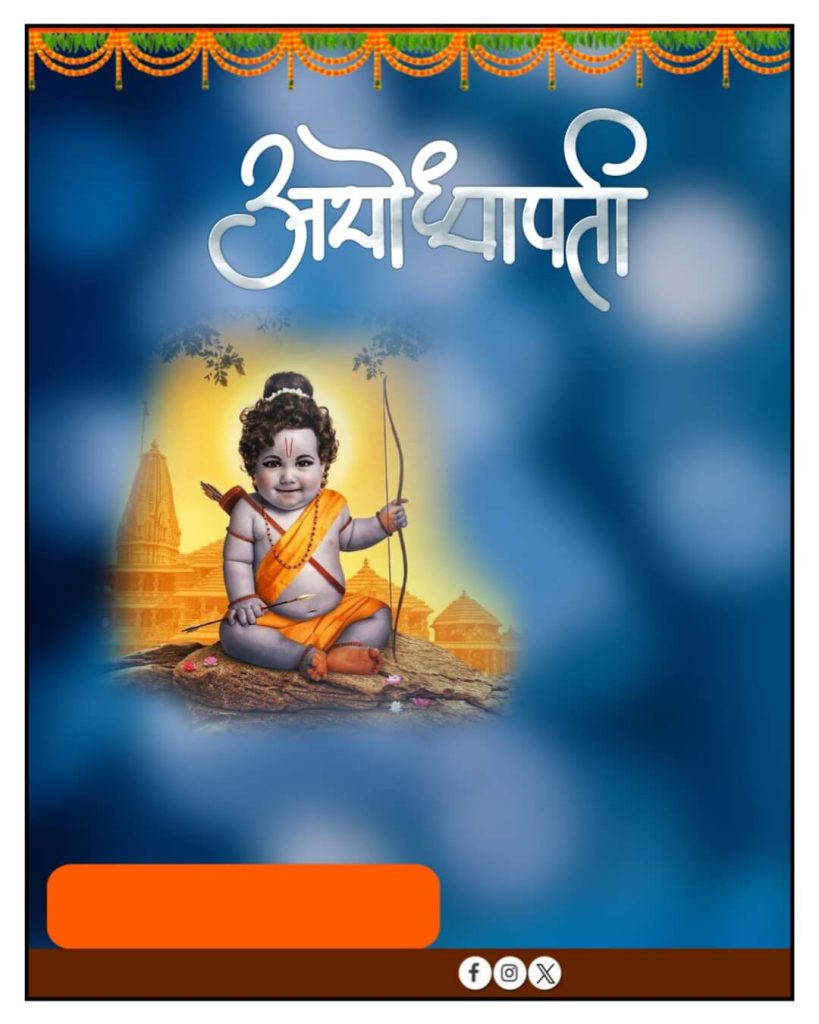 banner 22 January Ayodhya Ram Mandir