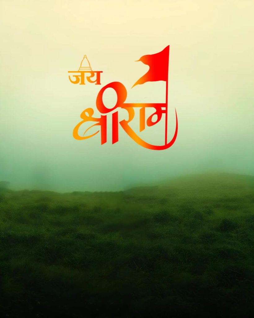 Jai Shree Ram background image full HD 1 jai shree ram background image full hd