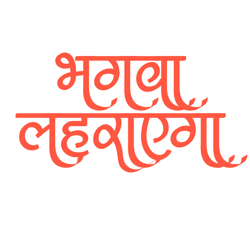 100+ Jai shree ram text png download, Hindi text 2024 13 jai shree ram text png hd