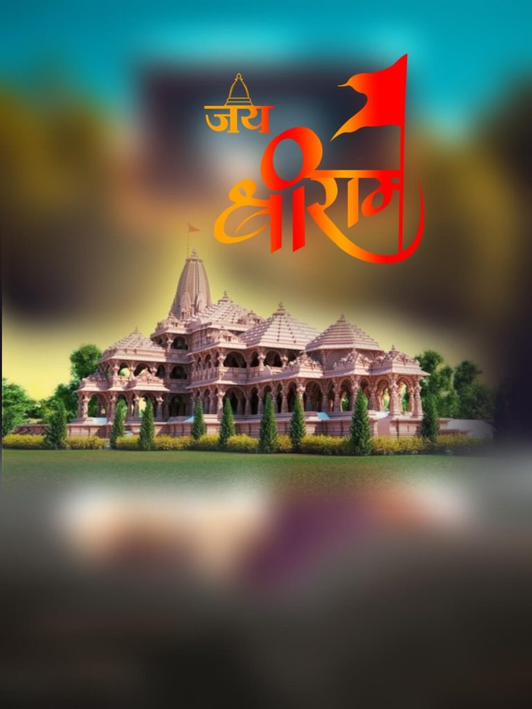 ram mandir jai shree ram editing background 1 ram mandir jai shree ram editing background