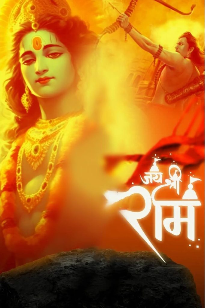 ram mandir ka background hd