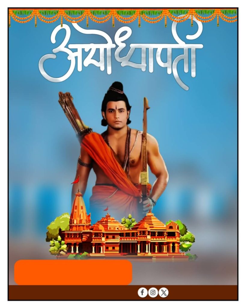 ram mandir ka banner 1 ram mandir ka banner