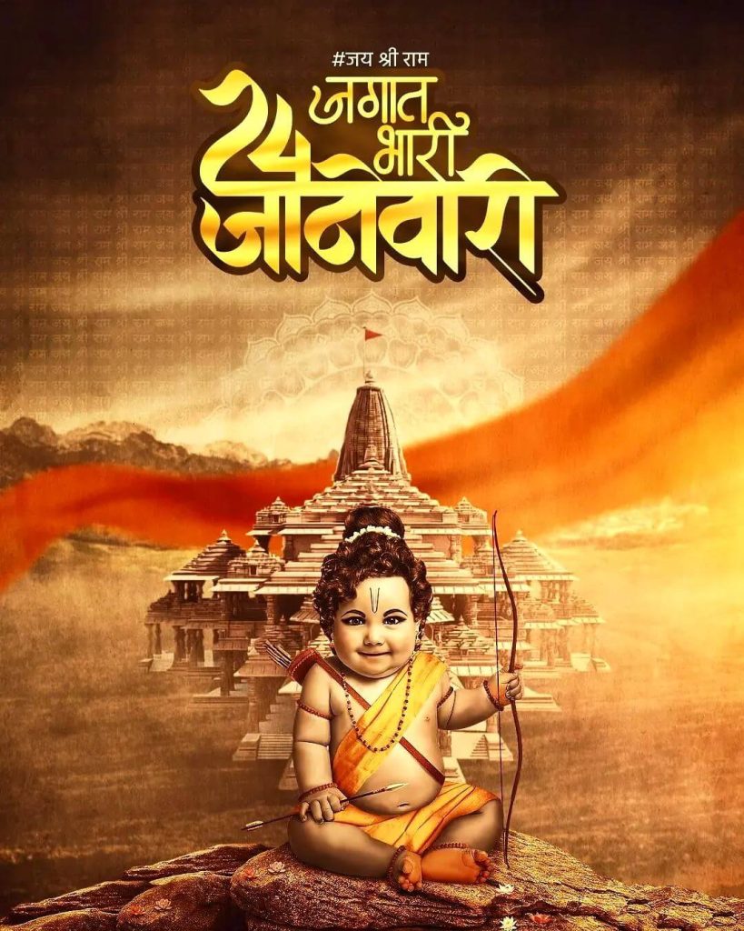 ram mandir shree ram editing background 1 ram mandir shree ram editing background