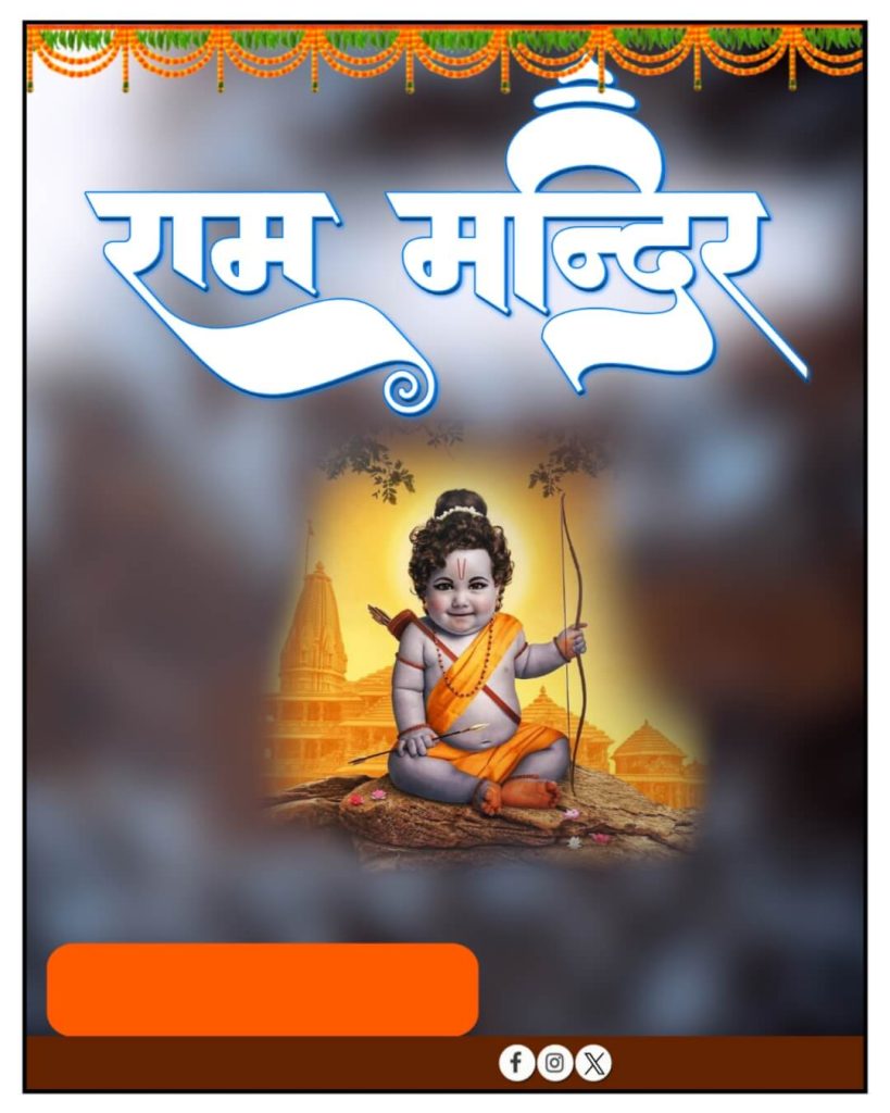 Shri ram banner 1 shri ram banner