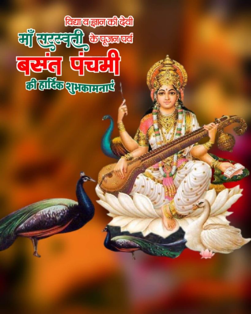 Saraswati Puja Hindu Goddess Poster