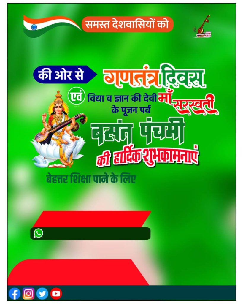 Saraswati puja banner background hd images