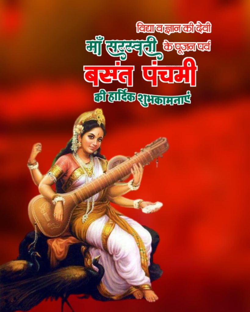 Saraswati puja poster images