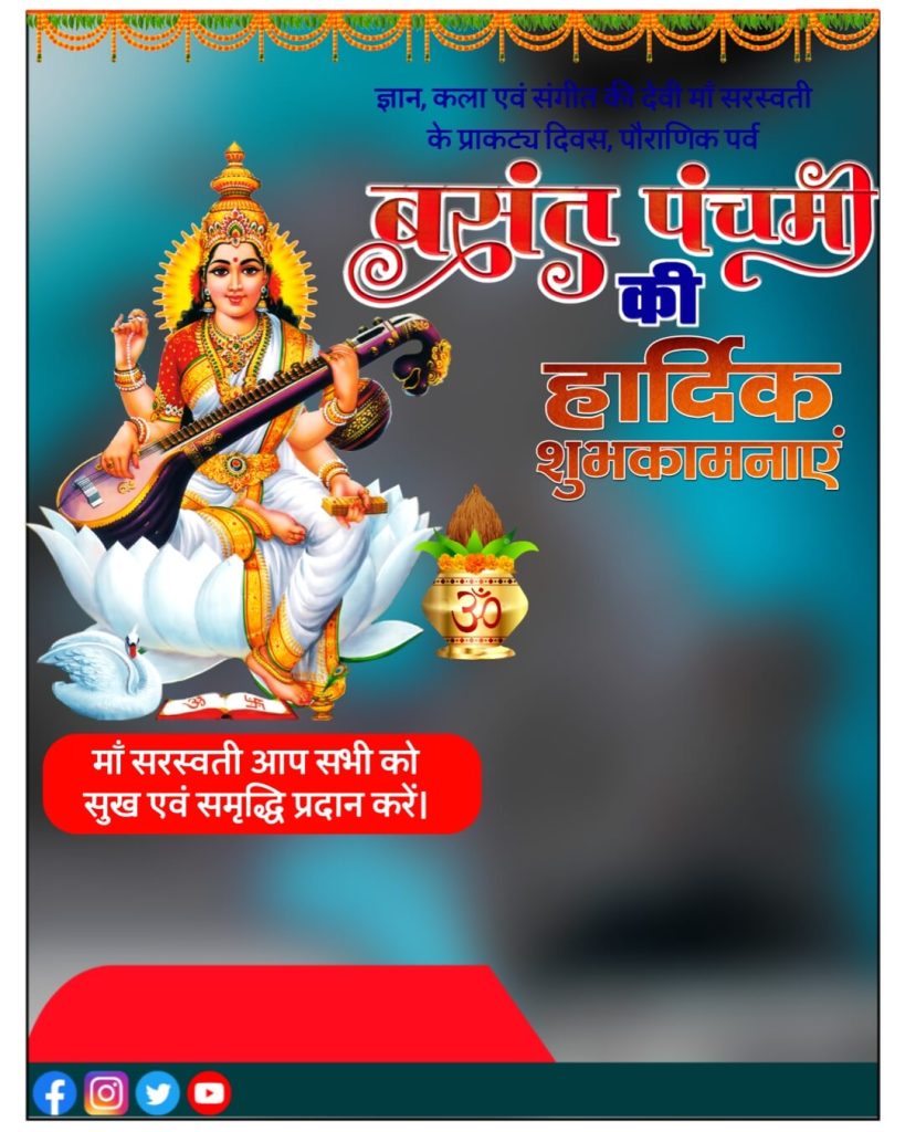 basant panchami banner