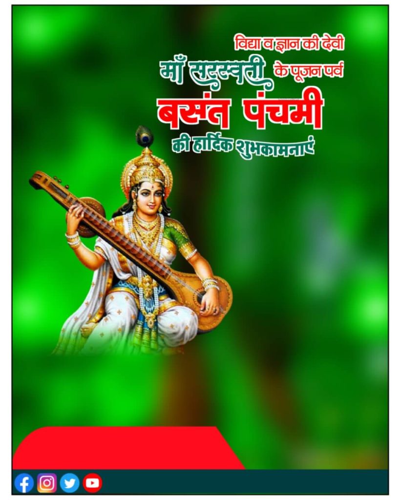 saraswati puja and basant panchami banner