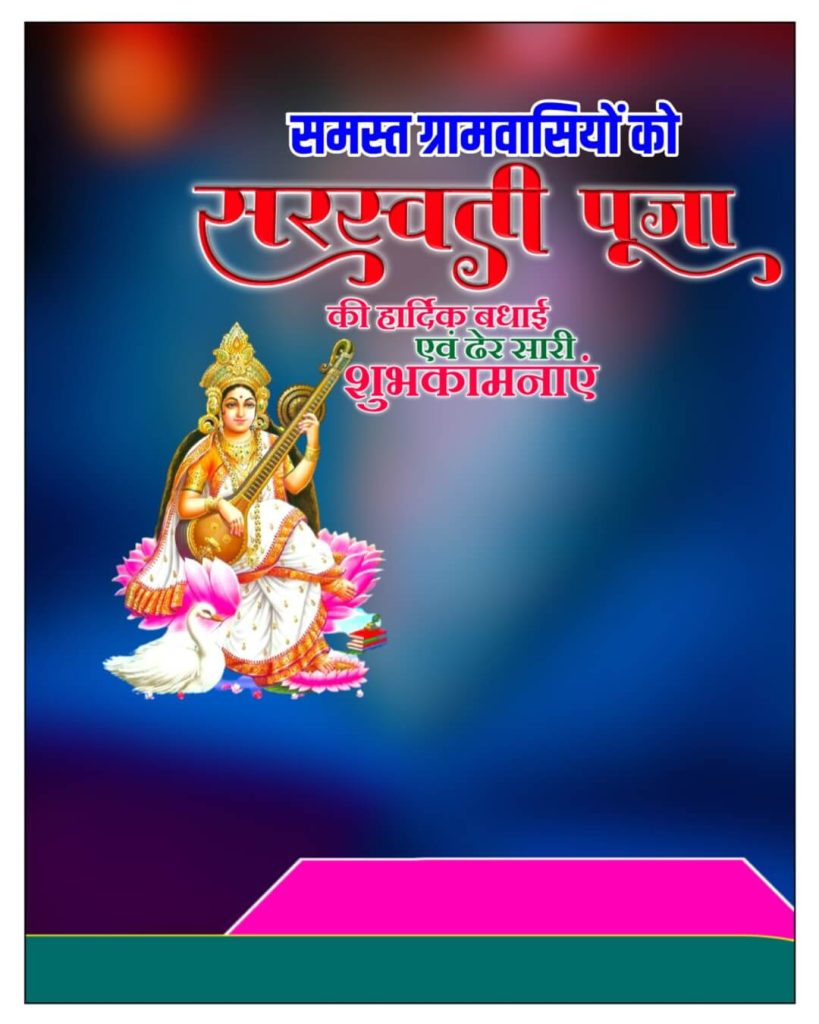 saraswati puja banner background 2024