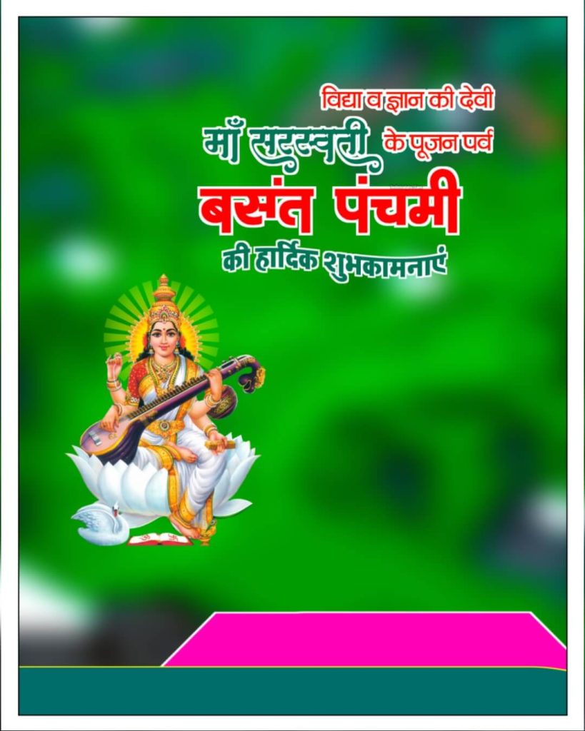 saraswati puja banner background design