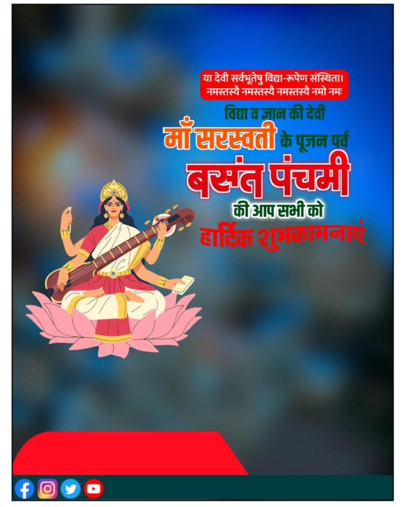 saraswati puja banner background hd