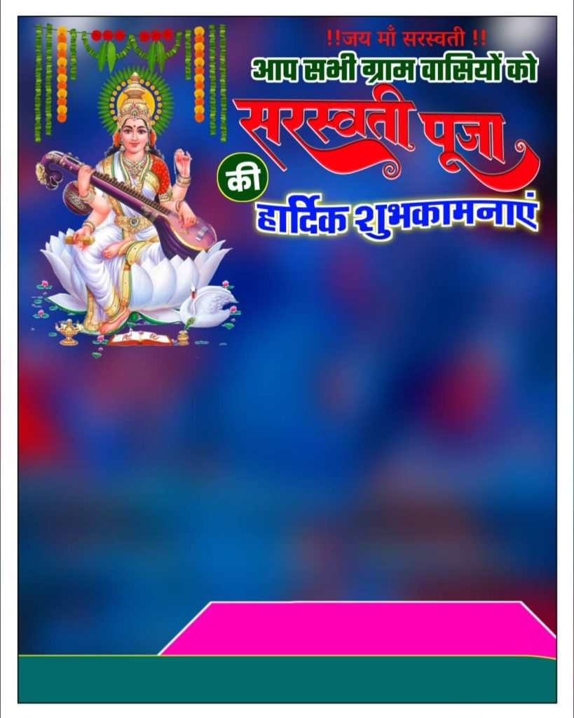 saraswati puja banner basant panchami