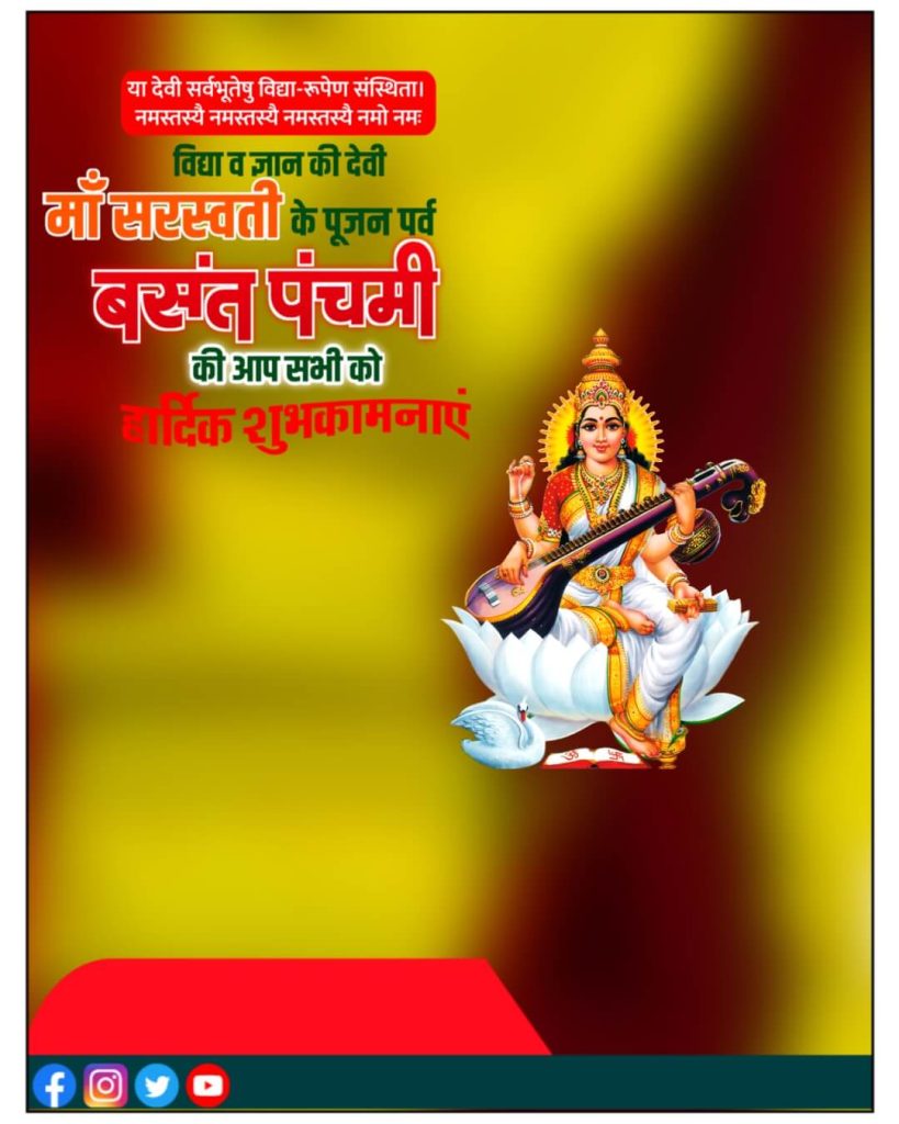 saraswati puja banner poster