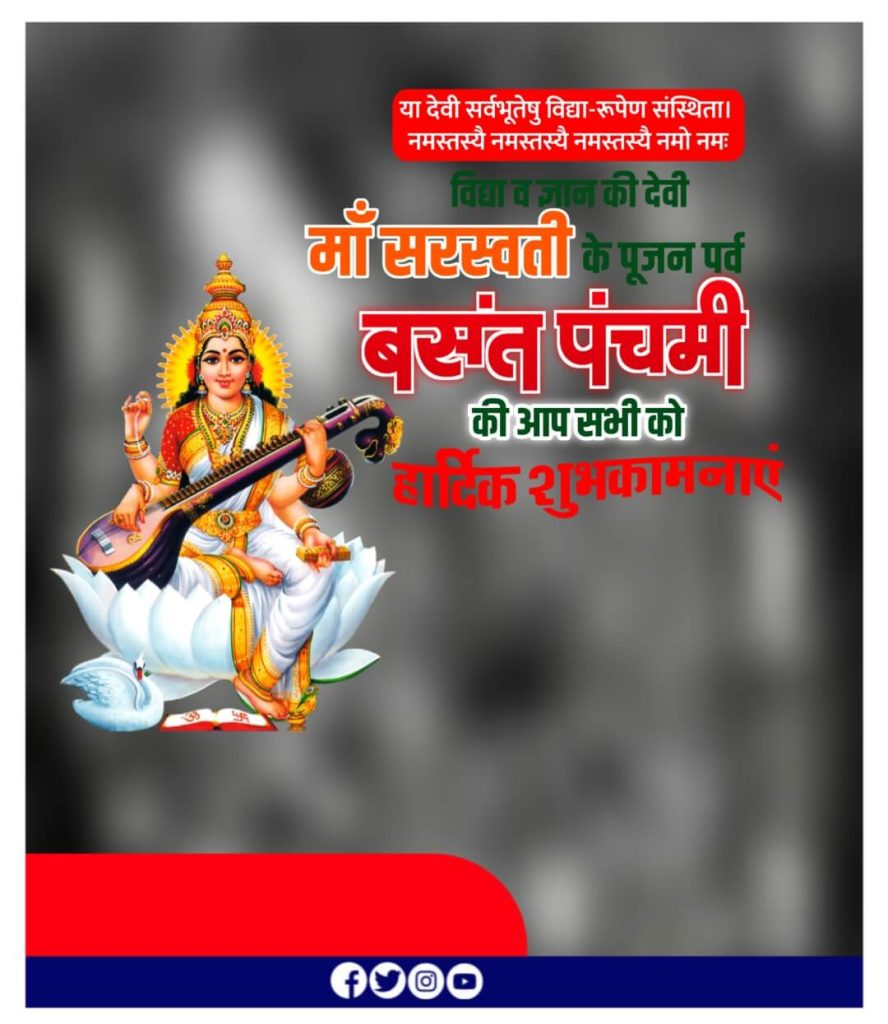 saraswati puja ke background photo banner