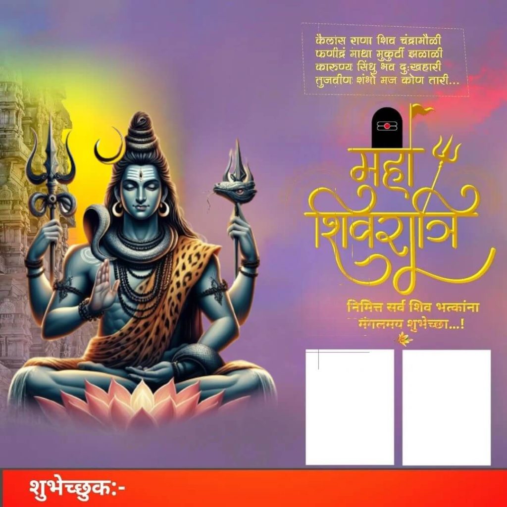 100+ Shivratri banner background images full hd 2024 8 Maha Shivratri Banner