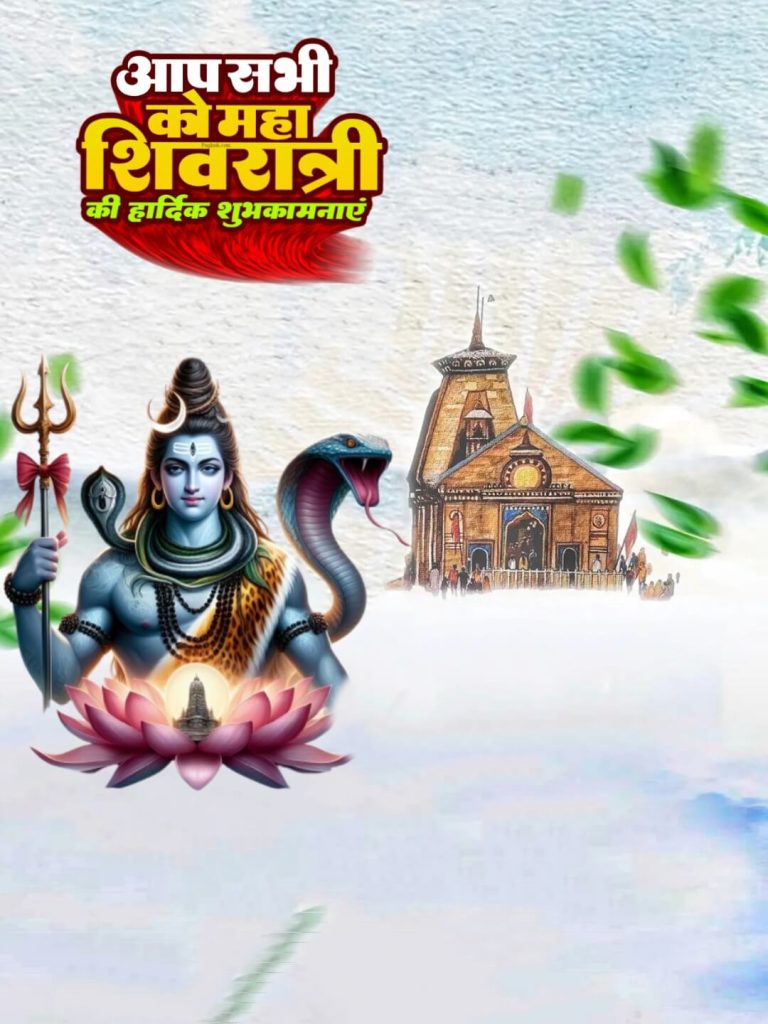 100+ Shivratri banner background images full hd 2024 16 mahashivratri photo banner