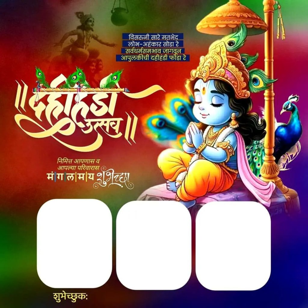 Krishna Janmashtami Banner Background 2024 Free 23 Krishna Janmashtami banner editing