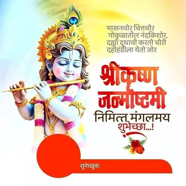 Krishna Janmashtami Banner Background 2024 Free 19 Krishna janmashtami banner editing background