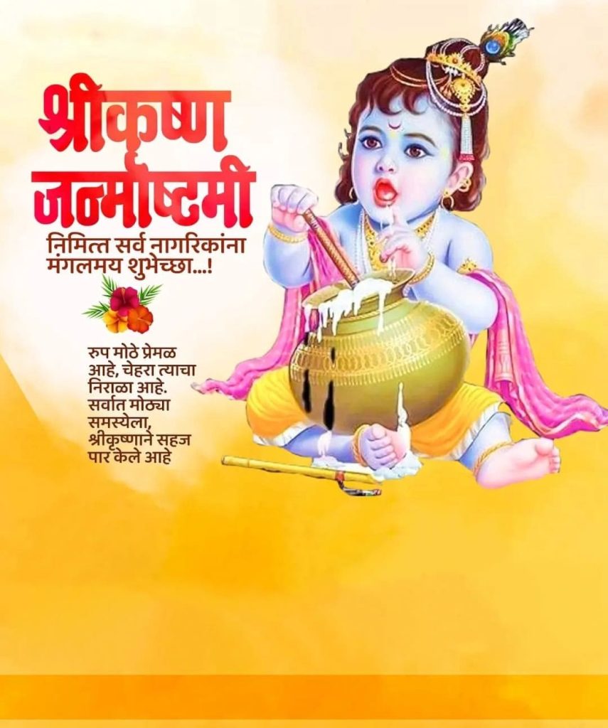Krishna Janmashtami Banner Background 2024 Free 29 Krishna janmashtami banner hd wallpaper