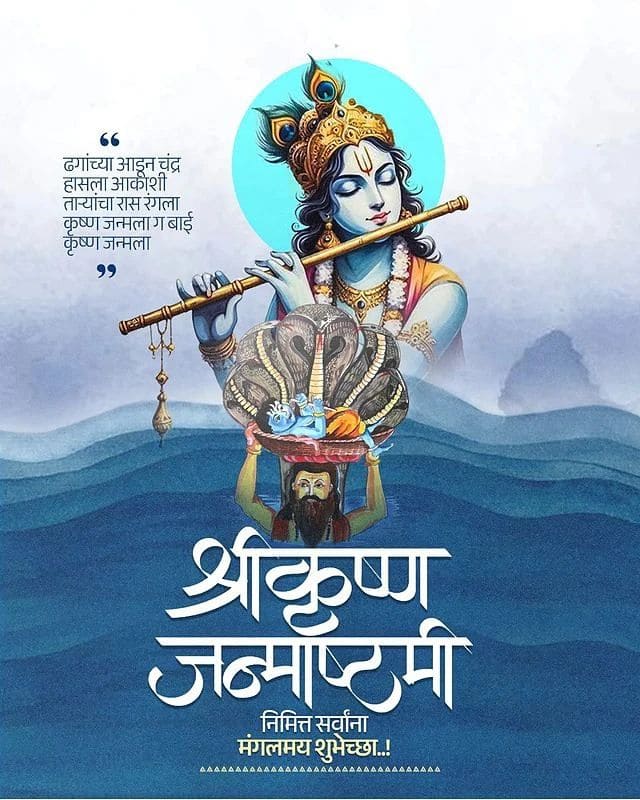 Krishna Janmashtami Banner Background 2024 Free 28 Krishna janmashtami banner hd wallpaper download
