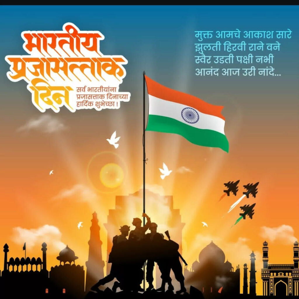 26 january marathi banner images free download 2 26 january banner design marathi